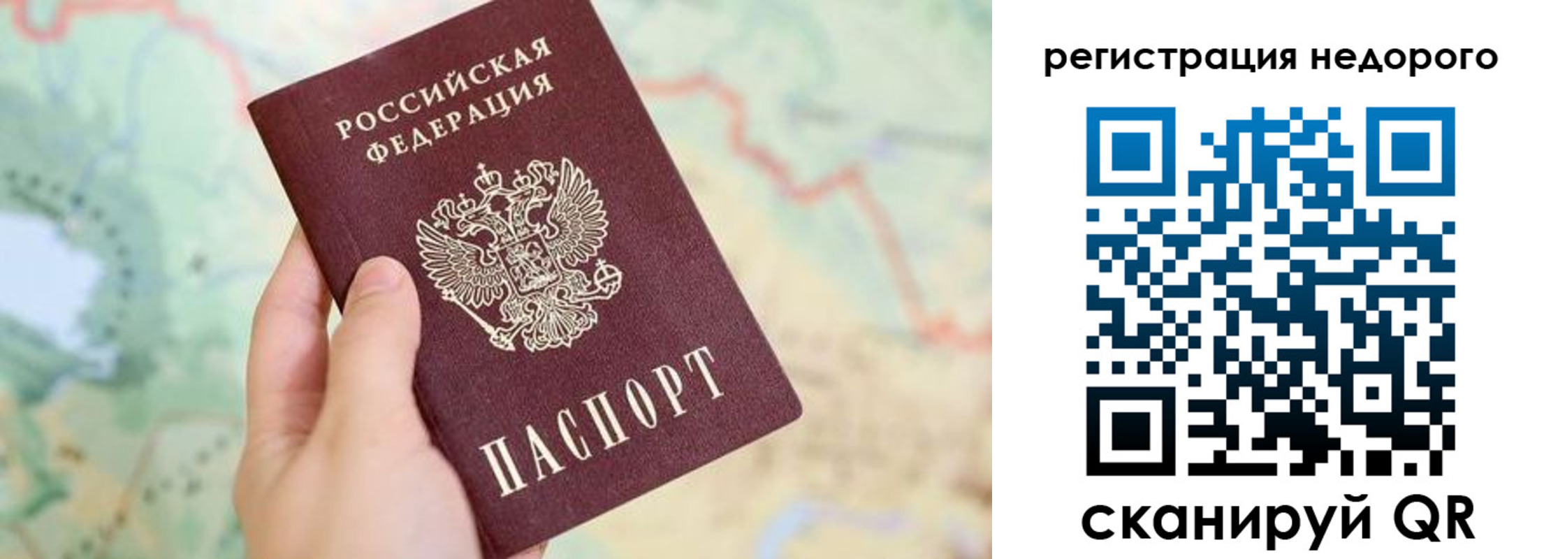 прописка штамп в Яхроме