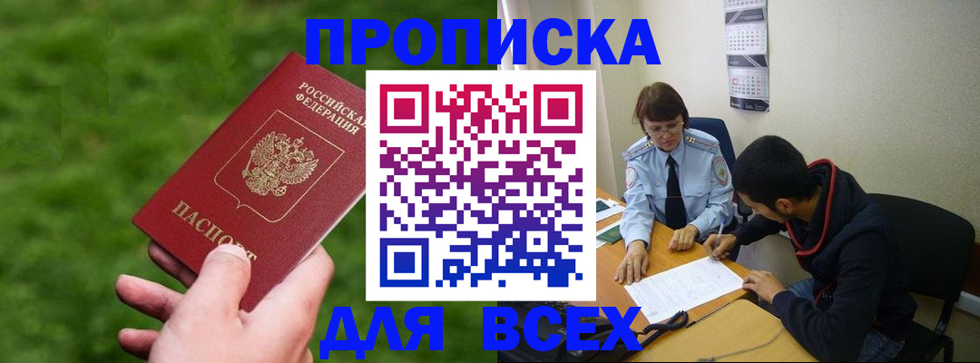 прописка ребенка в Яхроме