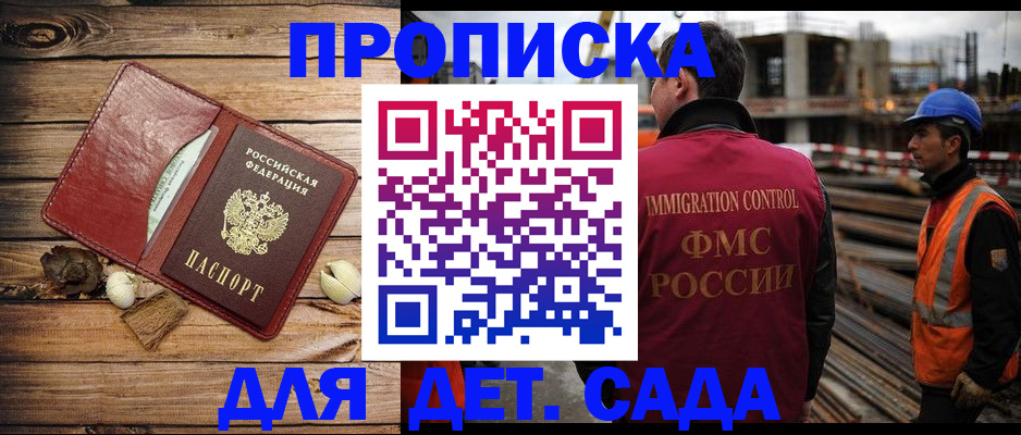 временная регистрация в квартире в Яхроме