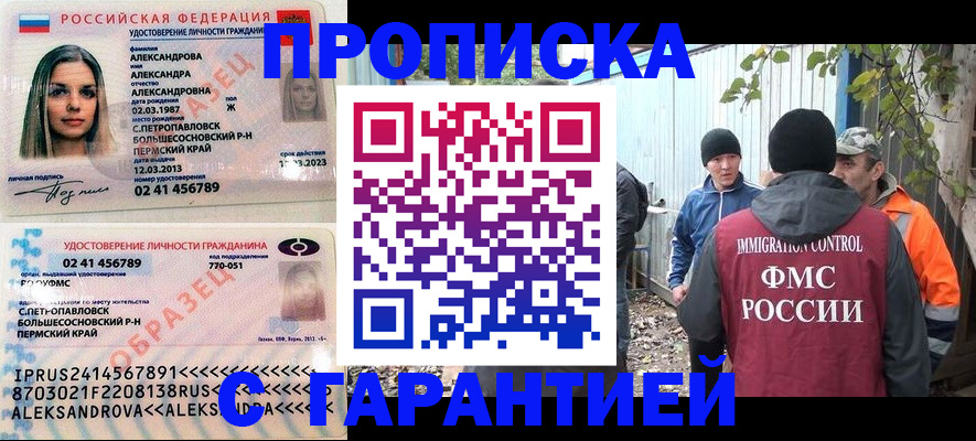 временная регистрация 2025 в Яхроме