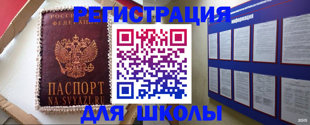 прописка для кредита в Яхроме
